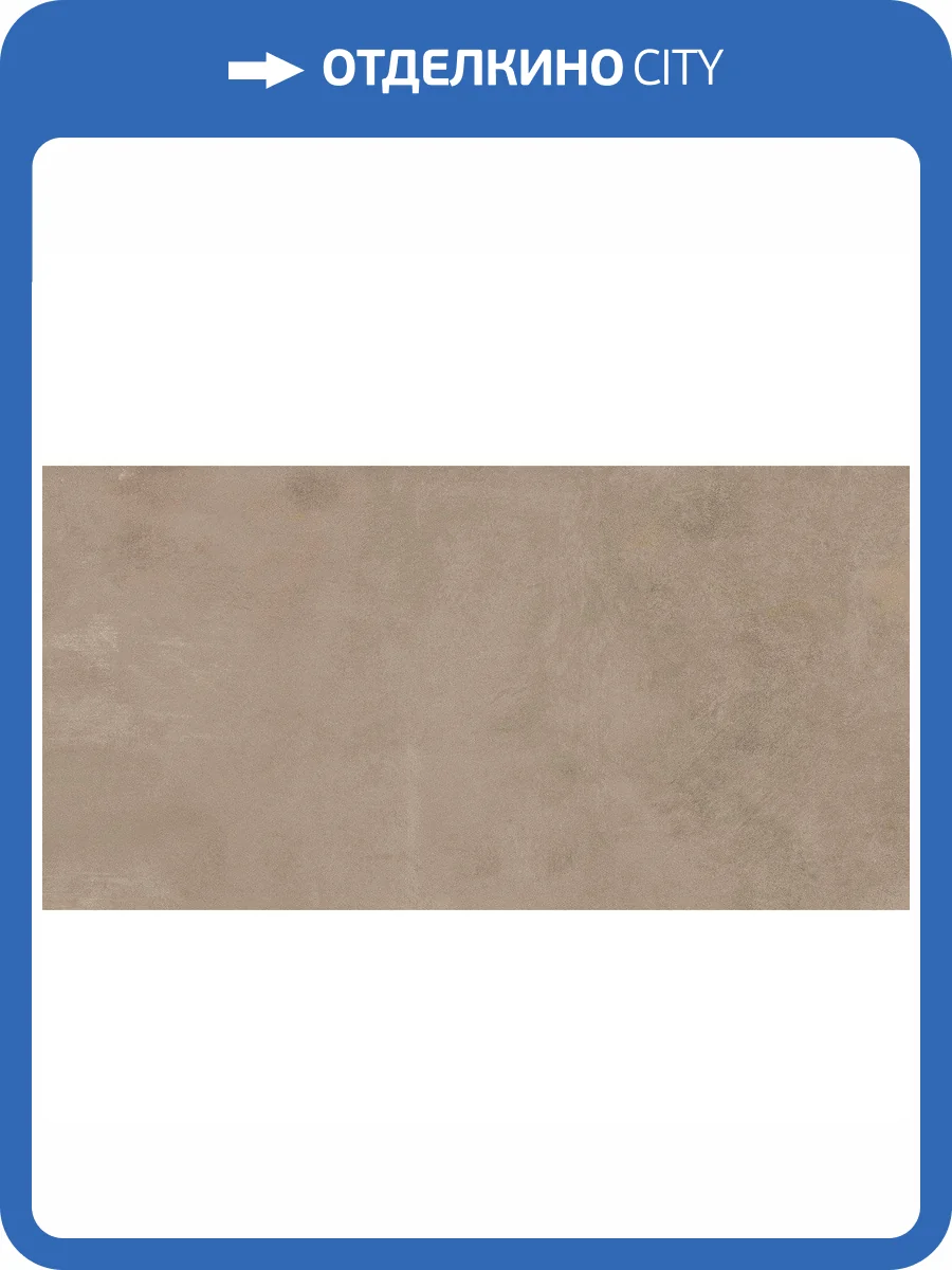 Керамическая плитка Atlas Concorde Boost Pro 8B8C Clay 40x80 фото 7