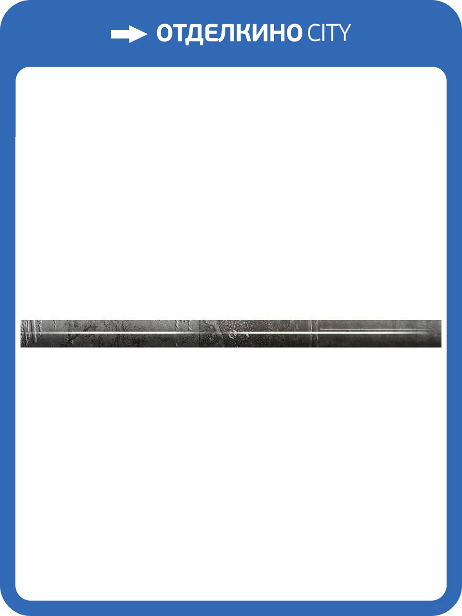 Бордюр Ape Ceramica Snap A034832 Torello Graphite 2x30 фото 16