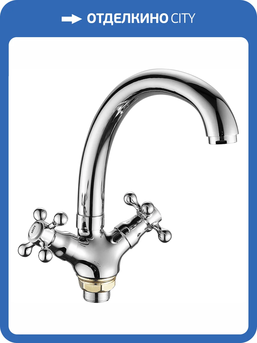 Смеситель для кухни Fashun A4219-2 хром фото 3
