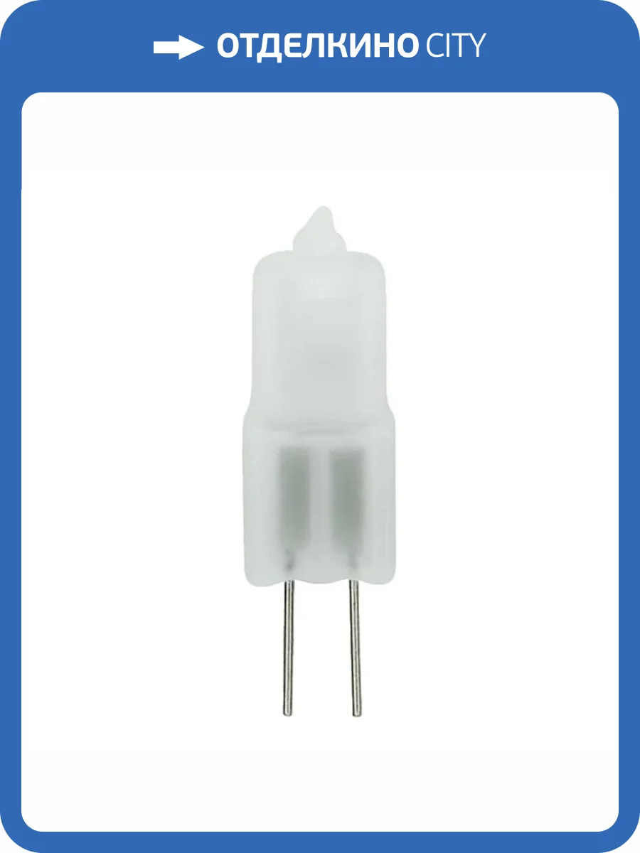 Лампа галогенная Uniel G4 20W матовая JC-220/20/G4 FR 01823 фото 3
