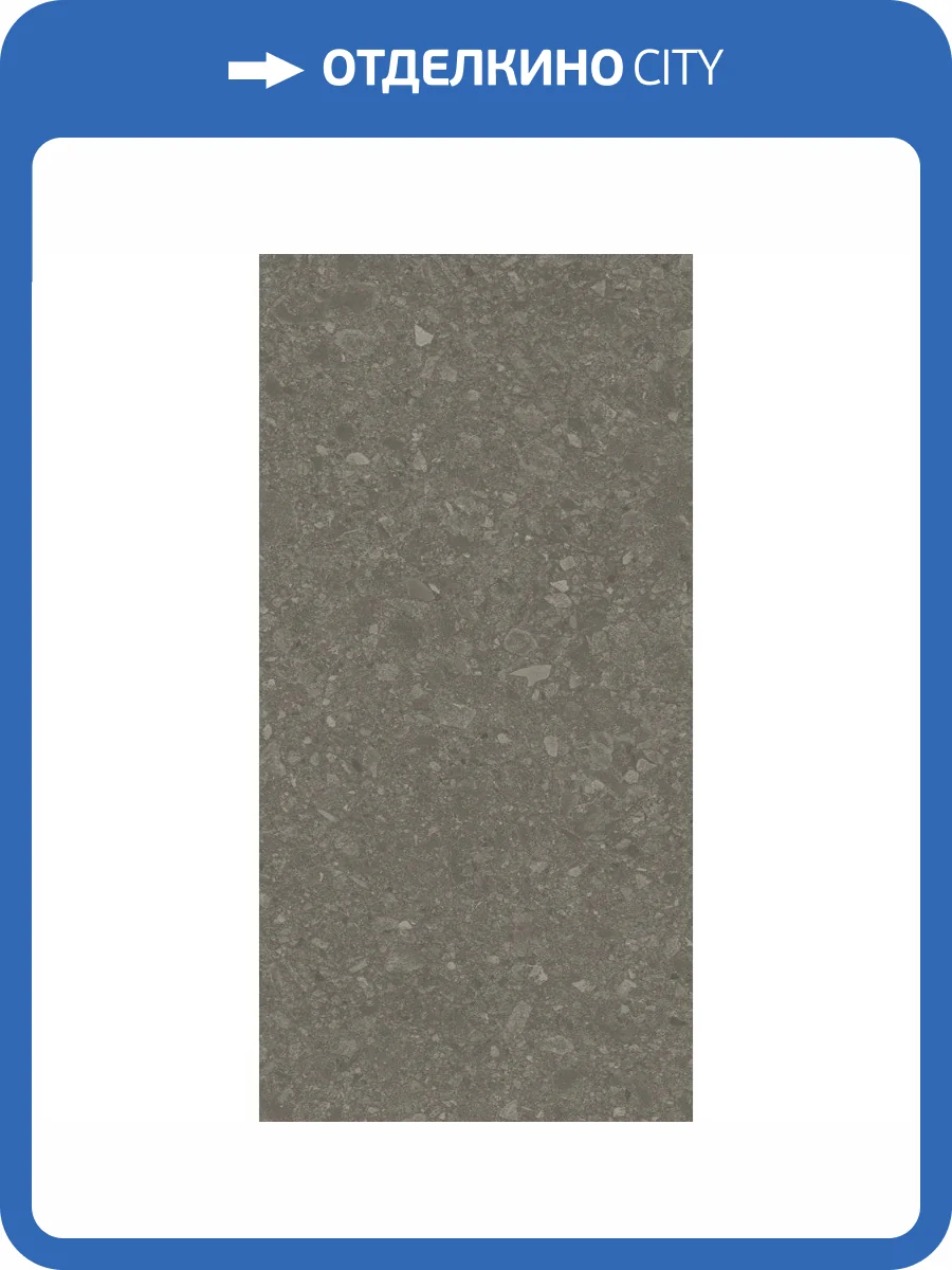 Керамогранит Kerama Marazzi Чеппо ди Гре DD508120R Коричневый Матовый Обрезной 60x119.5 фото 19