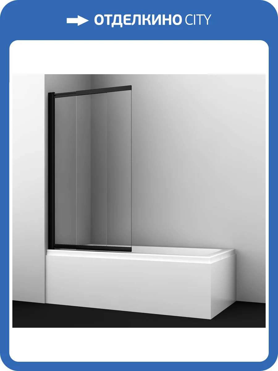 Шторка на ванну Wasserkraft Dill 61S02-80 WS профиль черный, стекло прозрачное, 80x140 фото 8