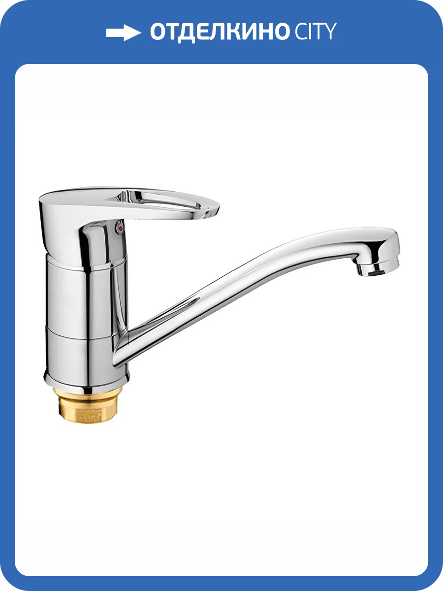 Смеситель для кухни Fashun A4565-2 хром фото 3