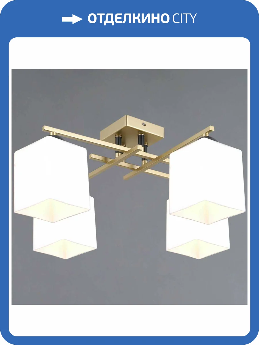 Потолочный светильник Illumico IL0617-4CSQ-25 GD NAPLES фото 2