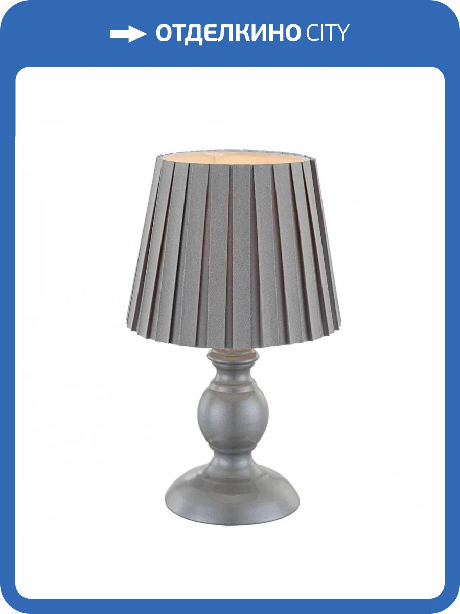 Настольная лампа Globo Metalic 21691 фото 2