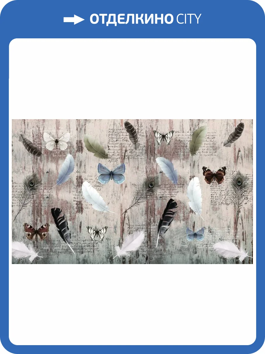 3D Фотообои Artegrafico «Порхающая прелесть» MN-022 песок фото 2