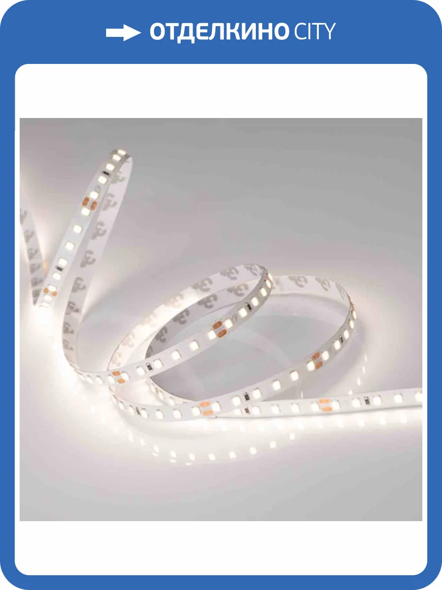 Светодиодная лента Arlight RT-A120-8mm 24V Day4000 024570(2) фото 5