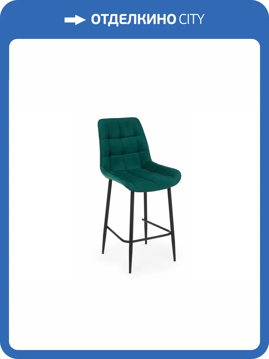 Полубарный стул Notta Челси 632573 Зеленый/Черный фото 9