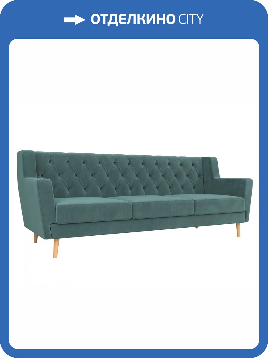 Прямой диван Лига Диванов Брайтон 108965 198x80x85 фото 8