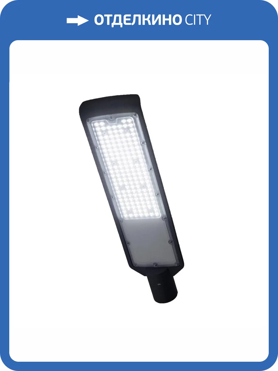 Уличный светодиодный светильник Всесветодиоды Sky vs552-150 фото 2