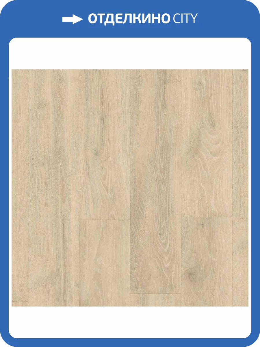 Ламинат Quick-Step Majestic 9.5/32 4V MJ3545 Дуб Лесной Массив Бежевый 2050x240 фото 4