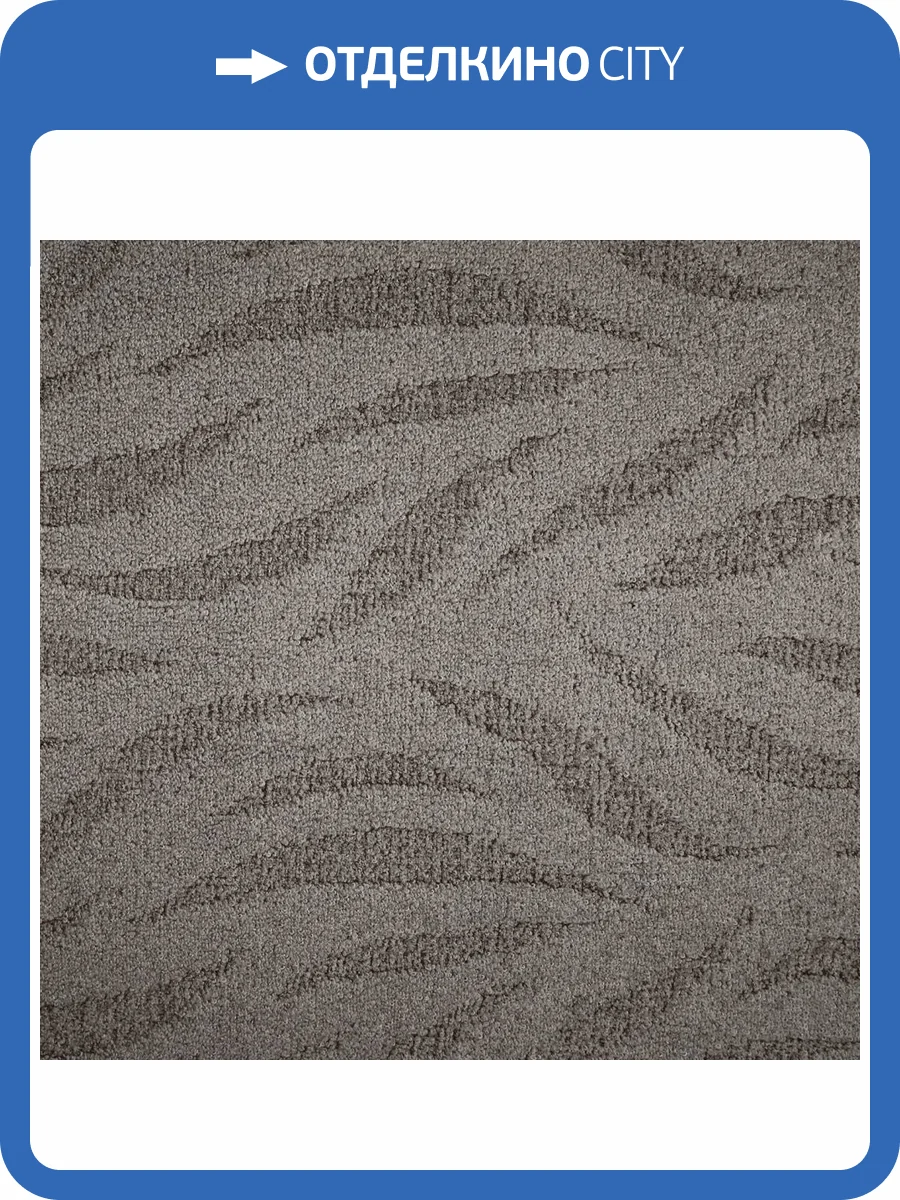 Ковролин Нева Тафт Ария 119 3м (резка) фото 2