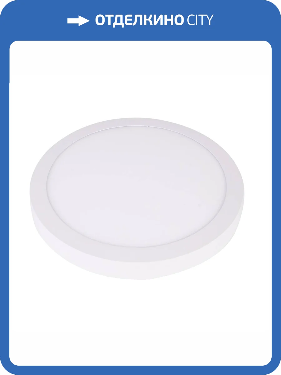 Встраиваемый светодиодный светильник ЭРА LED 8-18-4K Б0050276 фото 2