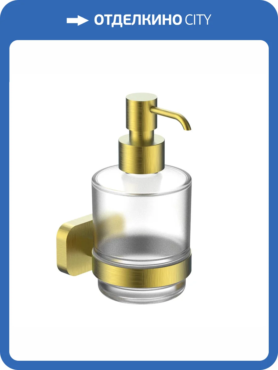 Дозатор мыла Wonzon & Woghand Graffity WW-9333-BG брашированное золото фото 3