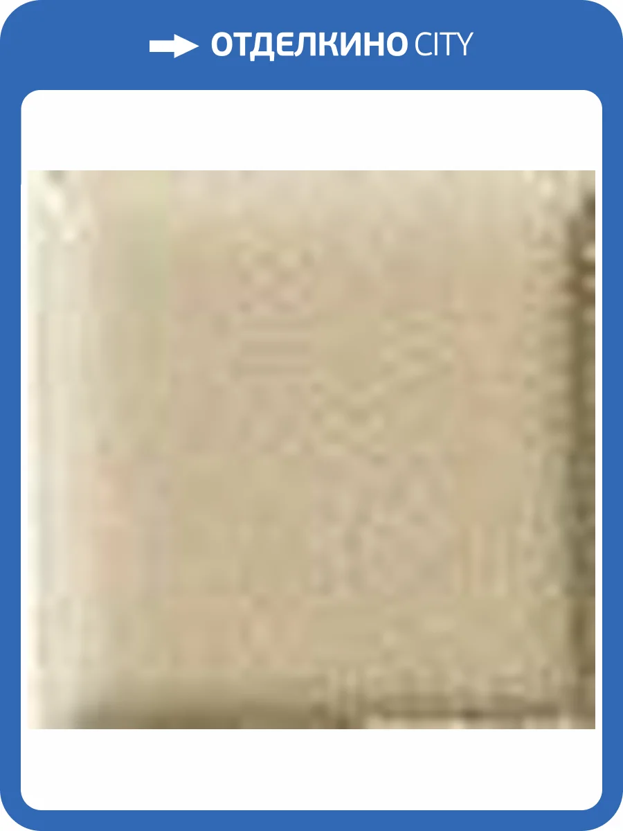 Вставка Ceramiche Grazia Amarcord Ttt88 Tozzetto Tabacco M. 3x3 фото 2