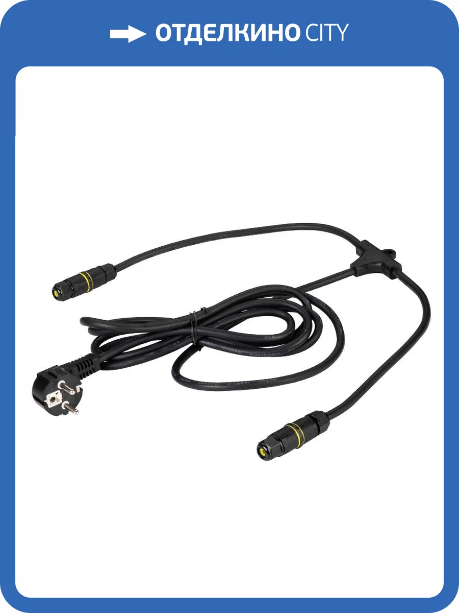 Комплект соединительный для прожекторов Wolta WPC-PCD/01B фото 3