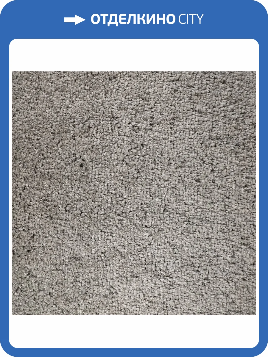 Ковролин Kaplanser Super Paula 5121A FDJ77 D.Grey/D.Grey 2м (резка) фото 3