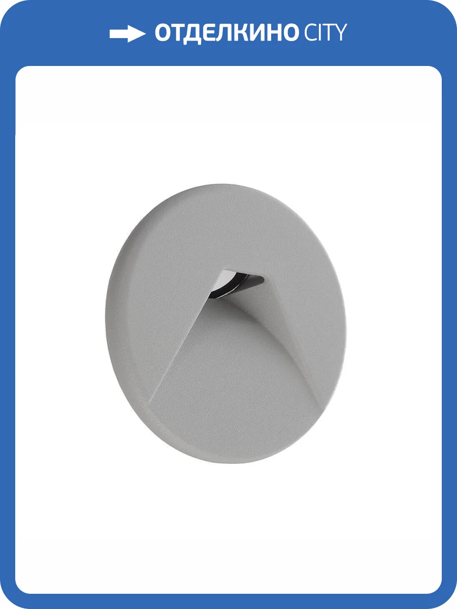 Крышка Deko-Light Cover silver gray round for Light Base COB Indoor 930358 фото 2