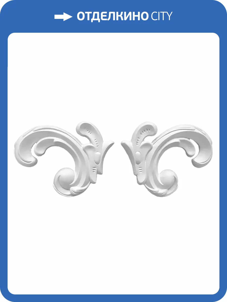 Угол Artpole SU27 10.4x9.5x1.2 2 шт фото 2