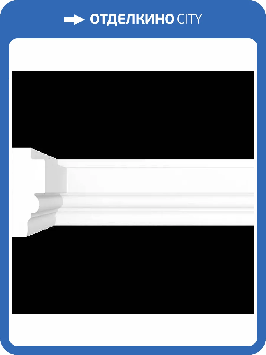 Молдинг Artpole SMG434 80x1.5x4 фото 2