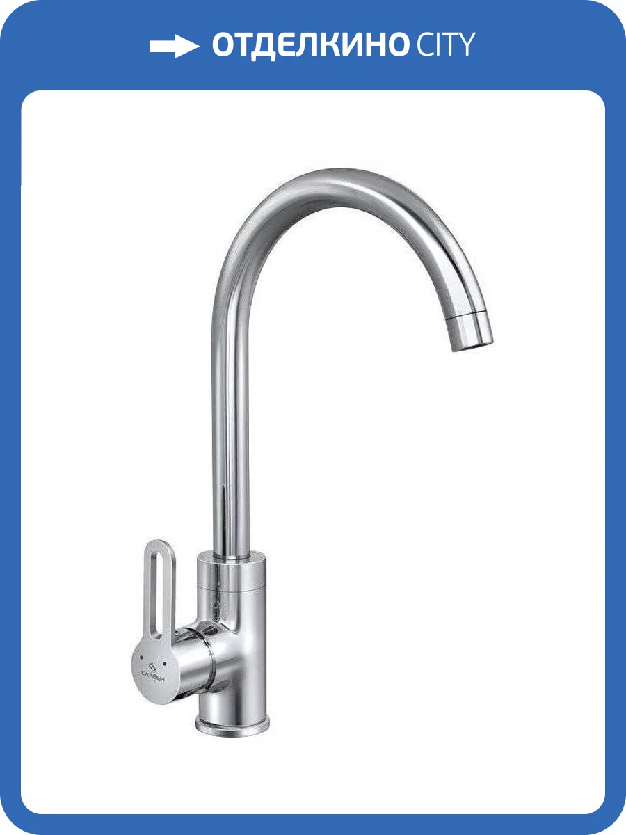 Смеситель для кухни Славен Город СЛ-ОД-Т22 фото 6