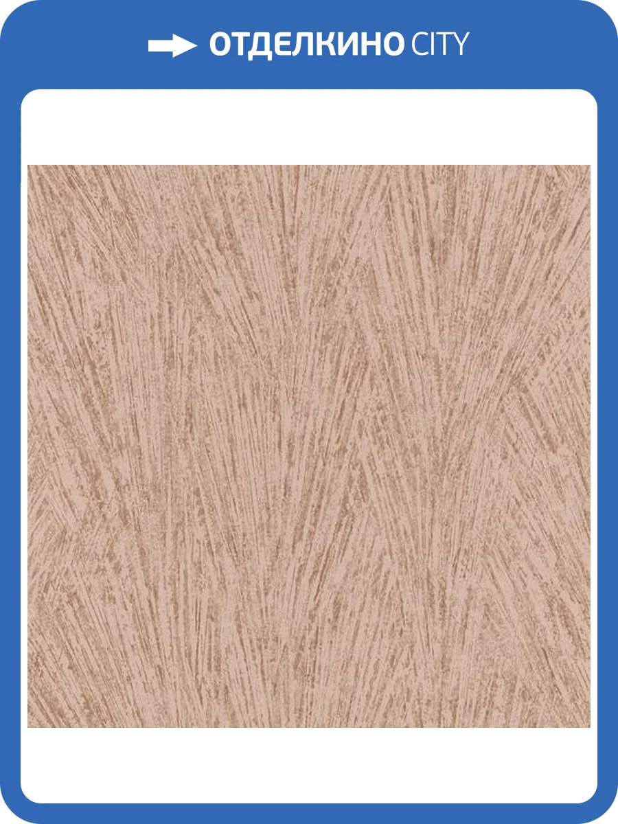 Обои Emil&Hugo Linen House 301686 фото 2