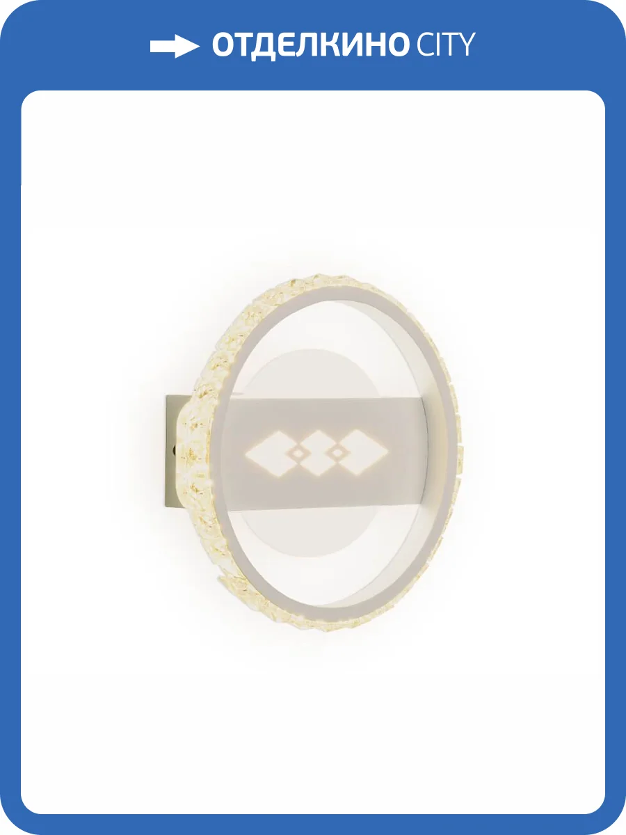 Настенный светодиодный светильник Ambrella light Ice FA221 фото 3