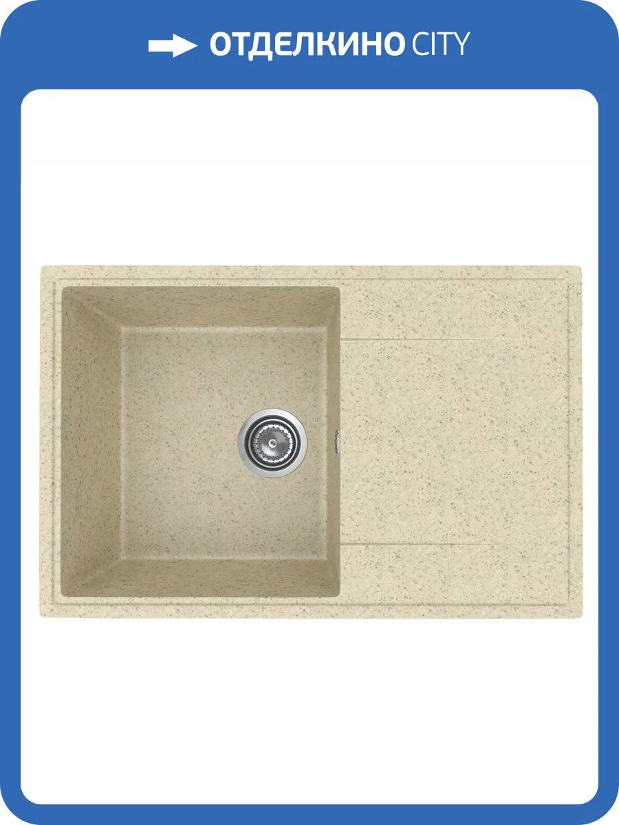 Мойка кухонная Uperwood Econ UPD-507 4010202109 бежевая матовая, 73.5x47.5 фото 5