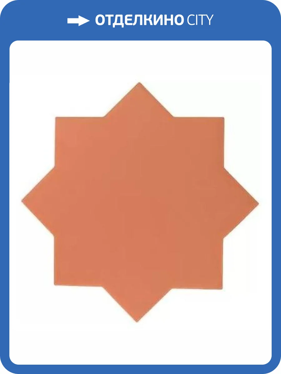 Керамогранит Equipe Porto 30629 Star Warm Siena 16.8x16.8 фото 9