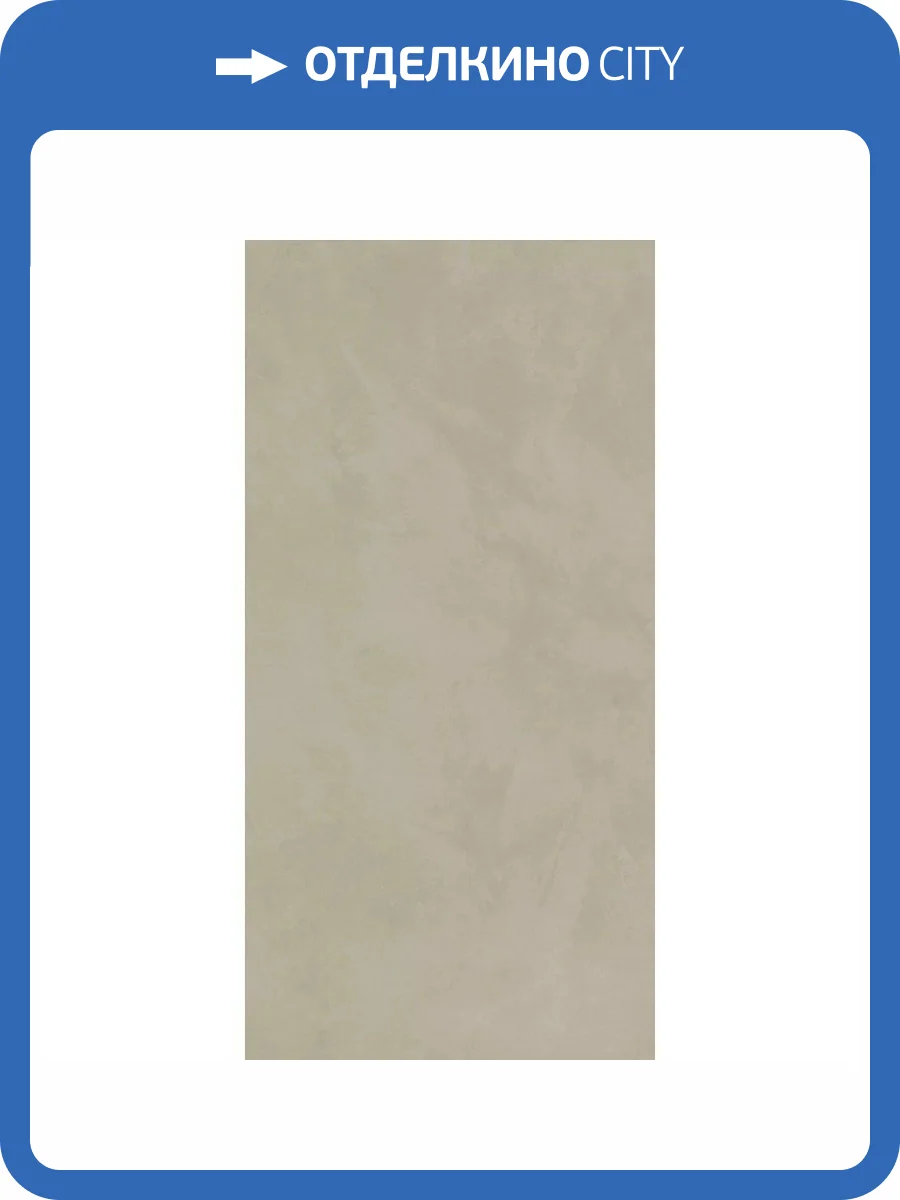 Керамогранит Caesar Join AHD8 Ginger Soft 60x120 фото 16