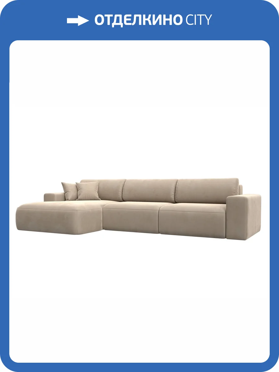 Диван угловой Лига Диванов Лига-036 НПБ Классик Лонг 121390L бежевый, левый угол фото 11