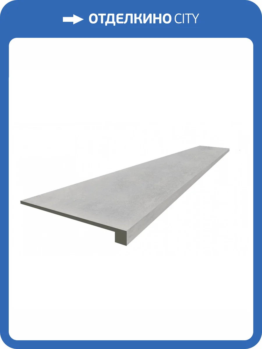 Ступень ColiseumGres Астро 620070002471 Сильвер Фронт 33x120 фото 2