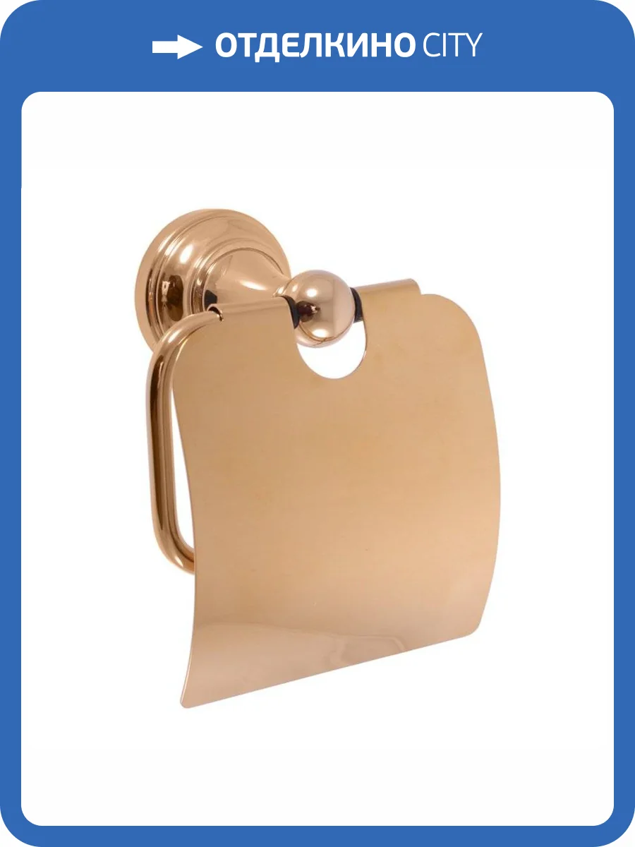 Настенный держатель туалетной бумаги 136 мм. с крышкой Rav Slezak Morava MKA0400Z, цвет золото фото 3