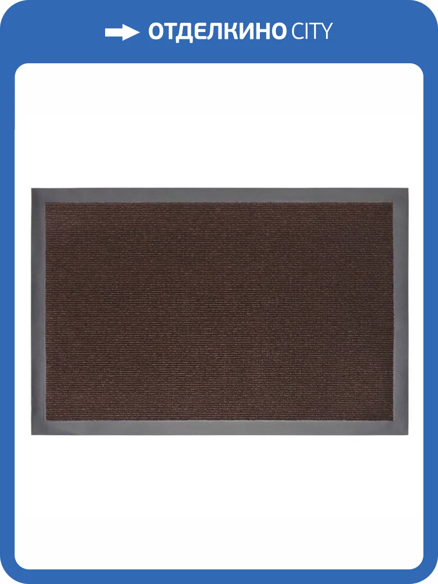 Коврик придверный Крок коричневый 50x80 см фото 4