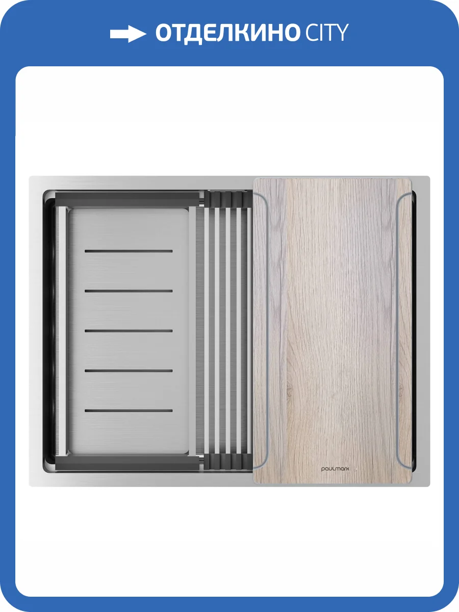 Мойка кухонная Paulmark Next-Multi Sink 58 Uni PM785845-BS Брашированная Сталь, 58x45 фото 7