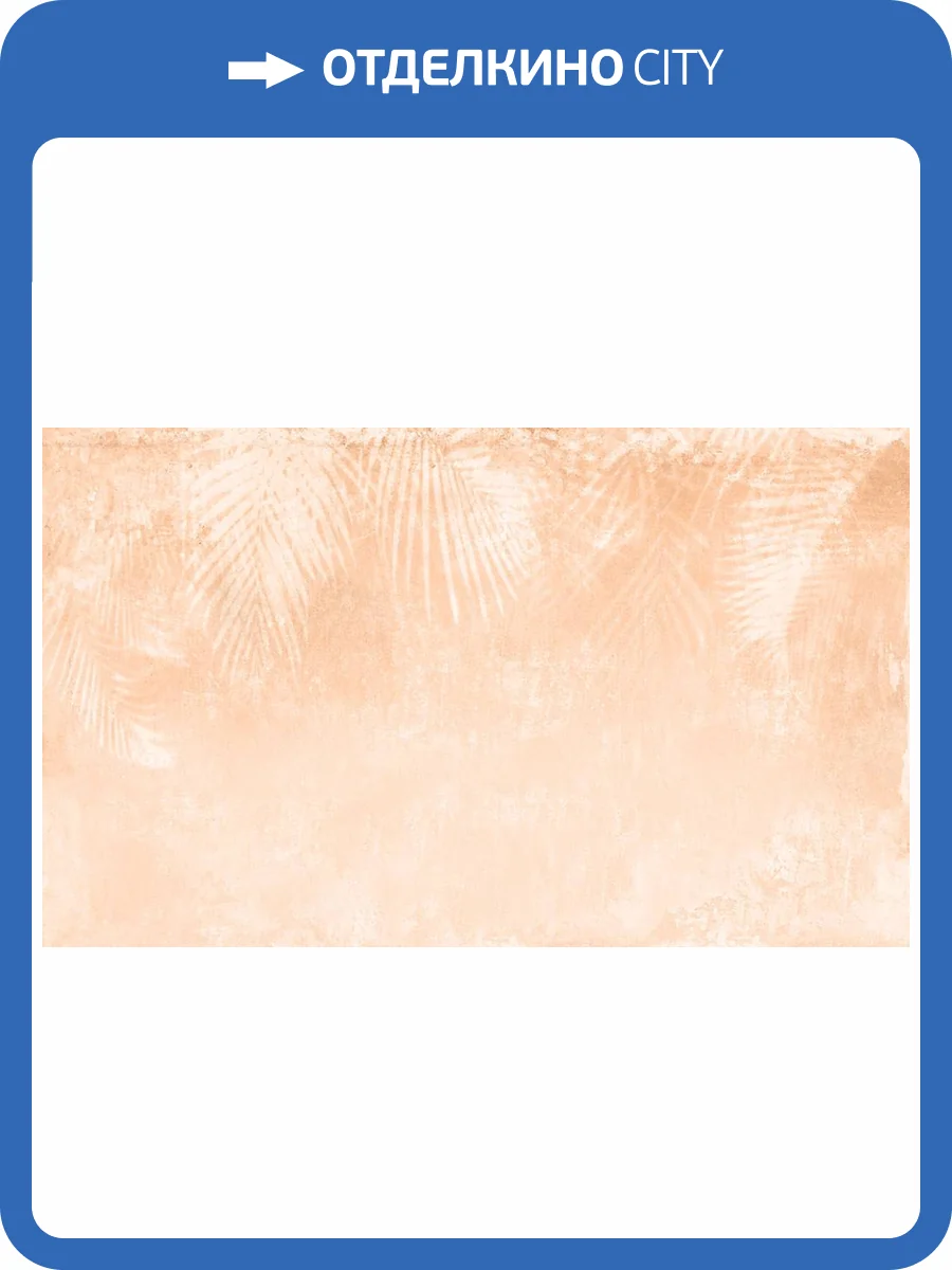 Фреска La Stanza Alba 800247 бриз лайт (размер на заказ) фото 2