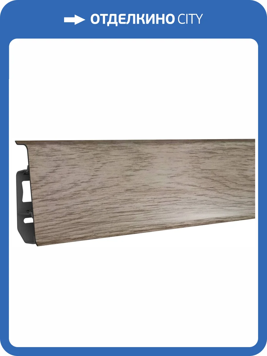 Напольный плинтус Bonkeel Style BS7013 2200x70x26 фото 2
