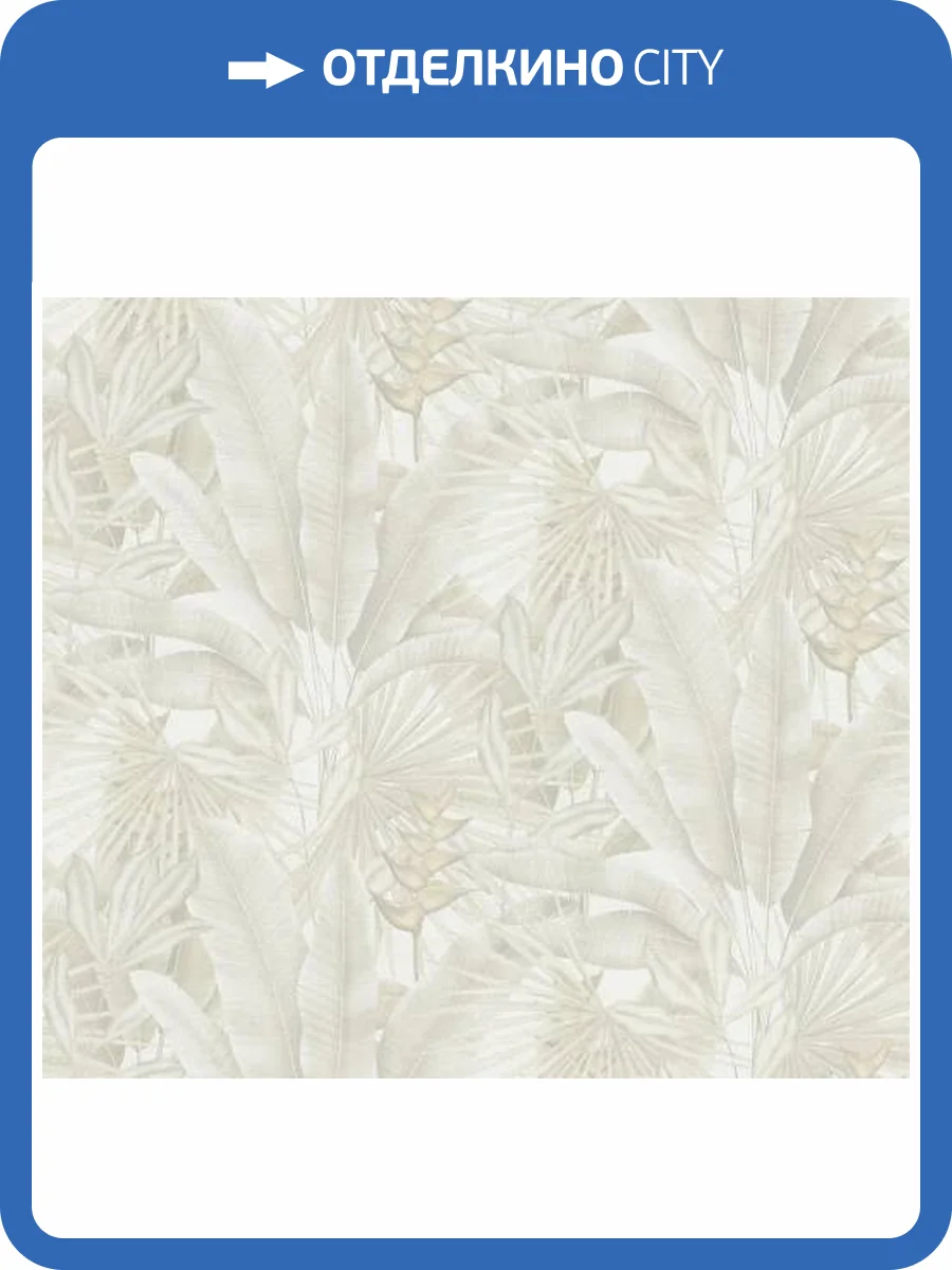 Обои A.S. Creation Cotton 39676-4 фото 2