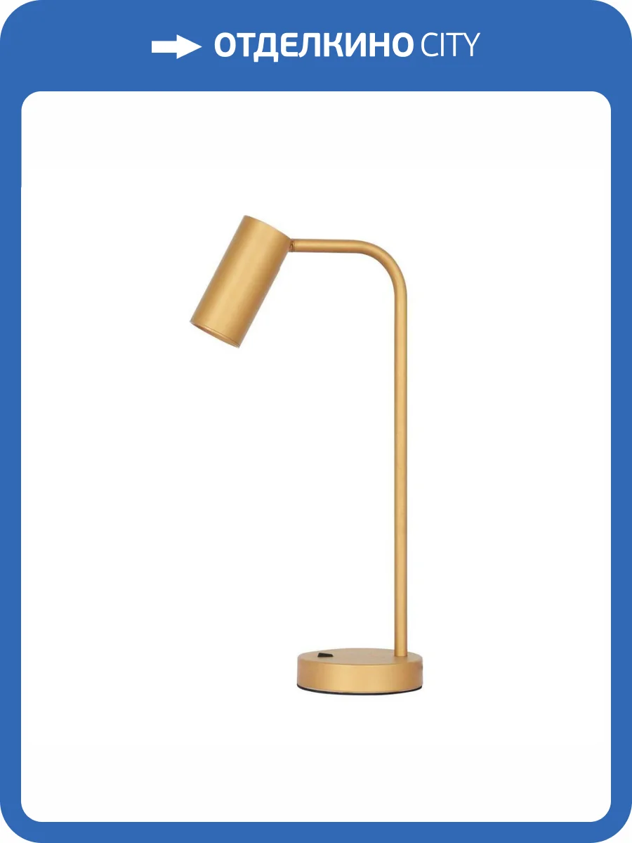 Настольная лампа De Markt Астор 12 545033301 фото 2