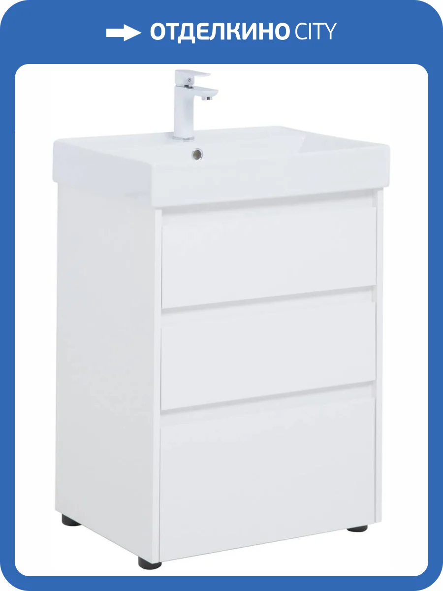 Тумба с раковиной Aquanet Nova Lite 00302469 60 белый глянец, 3 ящика фото 4
