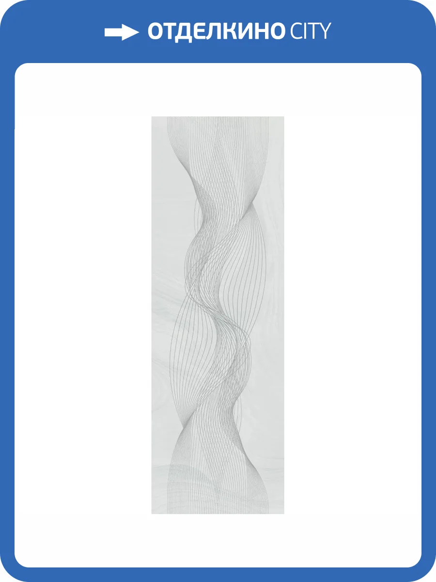 Декор Kerama Marazzi Веро OS/B362/14070R Голубой Светлый Глянцевый Обрезной 40x120 фото 10