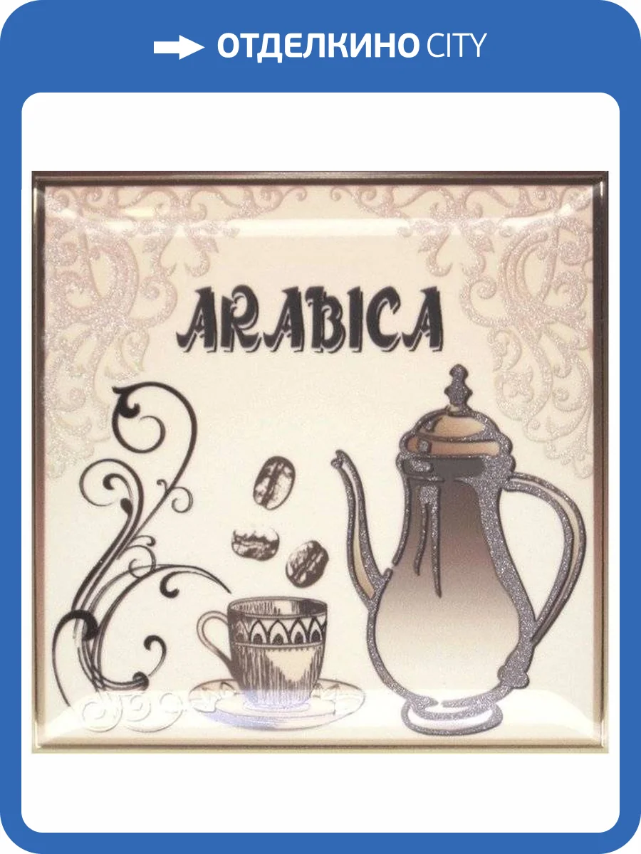 Декор Monopole Moca Arabica 15x15 фото 3