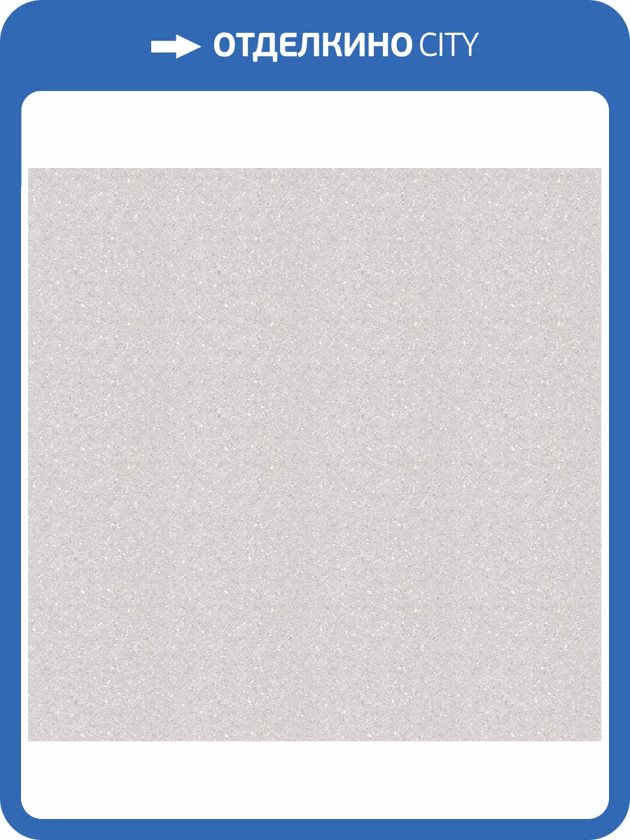 Линолеум Tarkett Tempo Plus 1004 2м (резка) фото 3