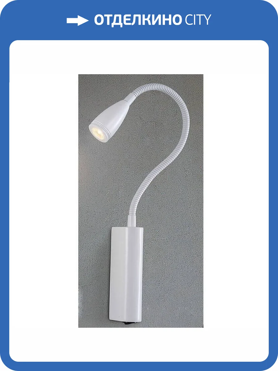 Бра Newport 14801/A Led White М0057269 фото 2