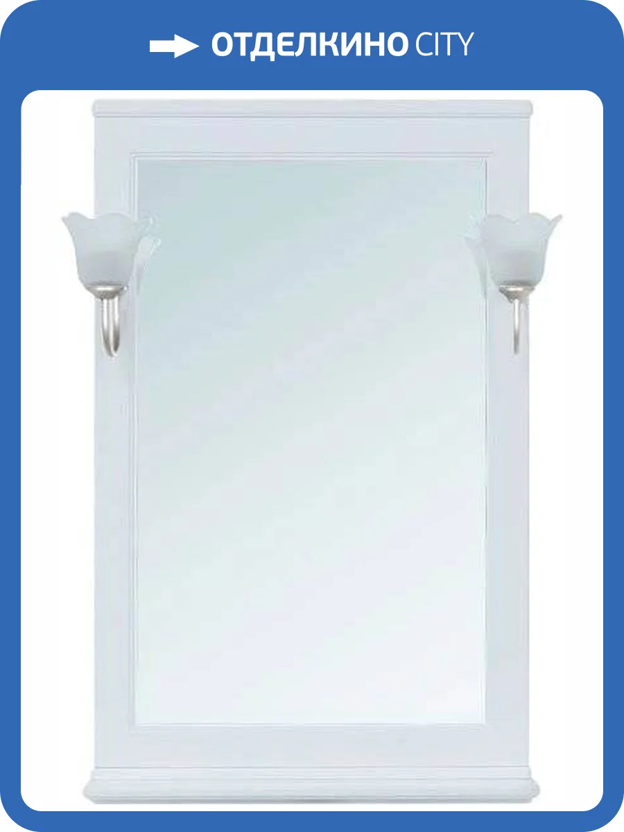 Зеркало Aquanet Валенса 65 белое, основа светильника хром, с полкой фото 4