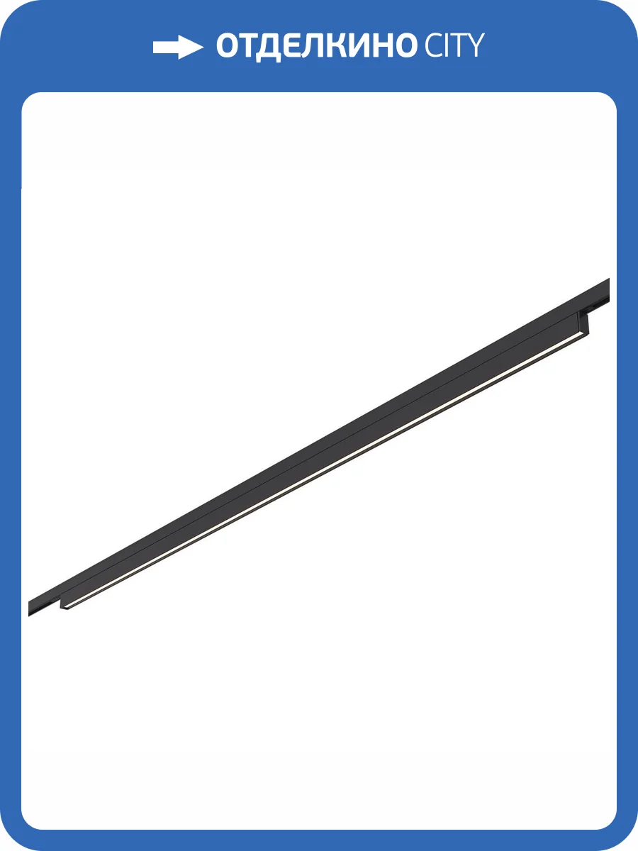 Магнитный трековый светильник ST Luce Super5 ST665.436.21 фото 2