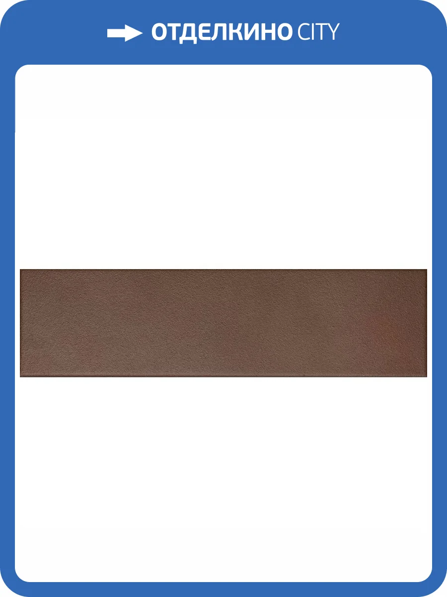 Клинкерная плитка Керамин Амстердам 4 6.5x24.5 фото 8