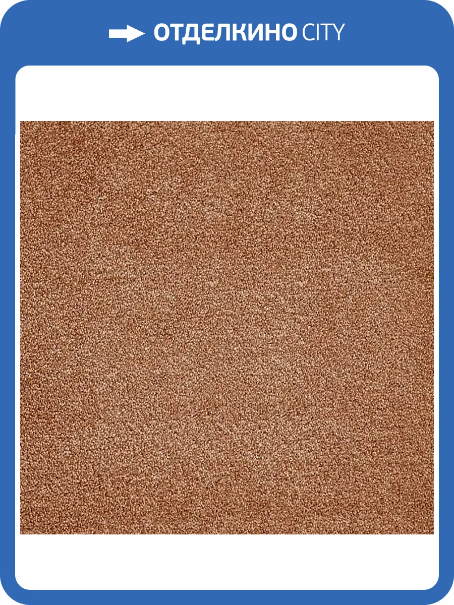 Ковролин AW Ganges 80 4м (резка) фото 3