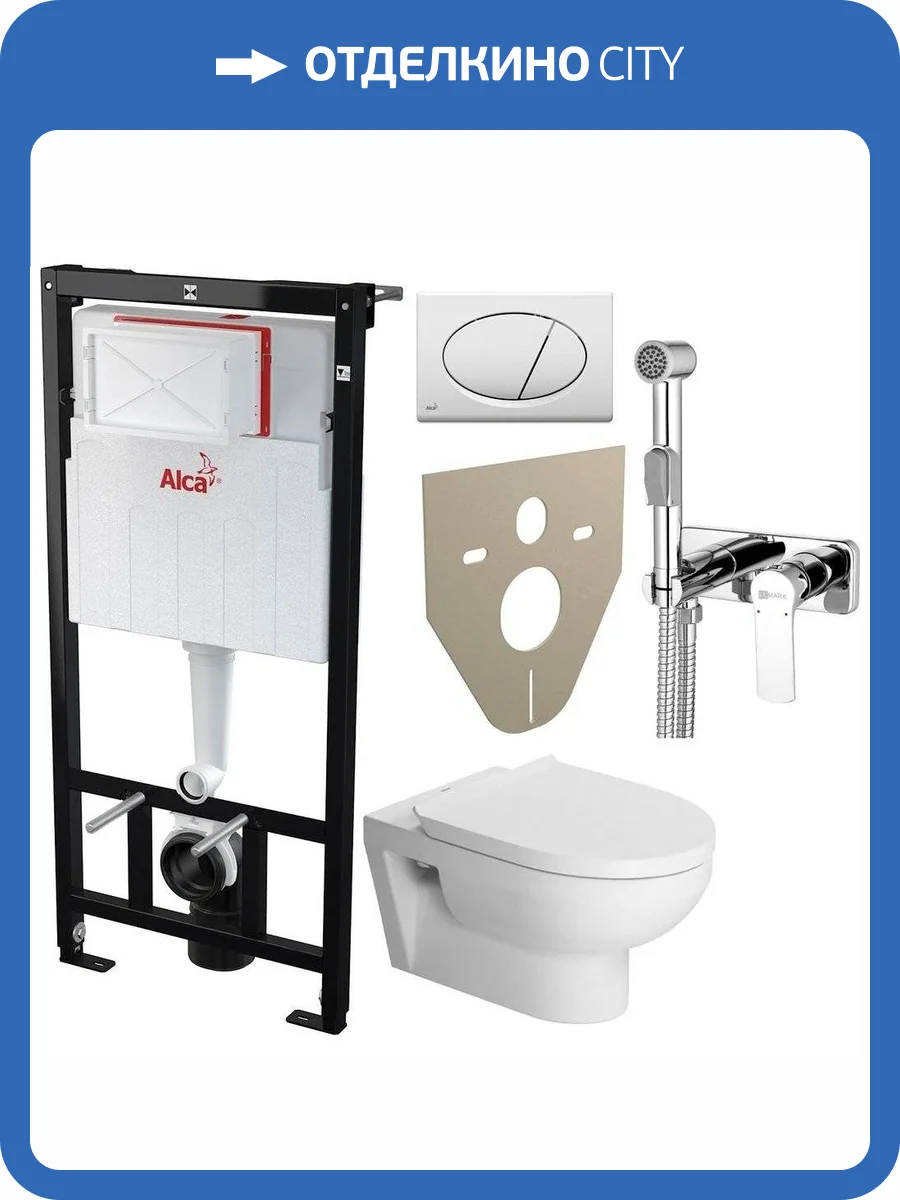 Комплект Унитаз подвесной Duravit DuraStyle 45620900A1 безободковый + Система инсталляции для унитазов AlcaPlast Sadromodul AM101/1120-001 с кнопкой, шумоизоляцией и гигиеническим душем фото 13