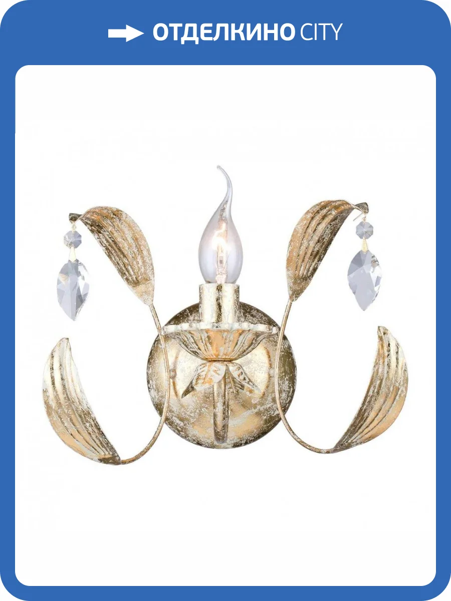 Бра Arti Lampadari Arosio E 2.1.1 G фото 2